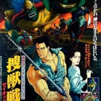 Постер аниме Психические войны