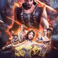 Постер аниме Путешествие на Запад: Прощай, Укун