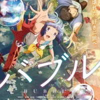 Постер аниме Пузырь