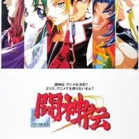 Постер аниме Ристалище Тосиндэн