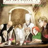 Постер аниме Ристоранте Парадизо