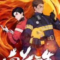 Постер аниме Рождённый в пламени
