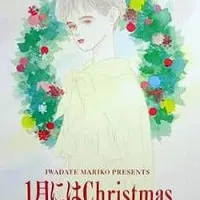 Постер аниме Рождество в январе