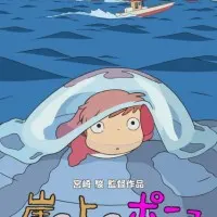 Постер аниме Рыбка Поньо на утёсе