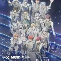 Постер аниме Семёрка идолов: Концерт «Вне времени»