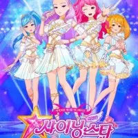 Постер аниме Сияющая звезда: Рождение новой Лунной королевы