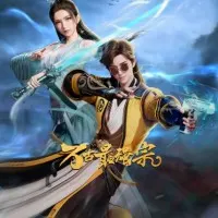 Постер аниме Сильнейшая секта всех времён