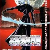 Постер аниме Сумерки повелителя тьмы