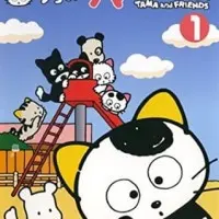 Постер аниме Тама и друзья