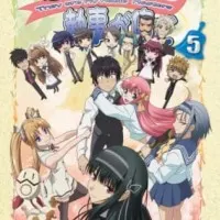 Постер аниме Ты — хозяин, я — слуга