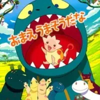 Постер аниме Ты вкусняшка?