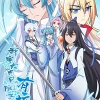 Постер аниме У нашего старшего брата проблемы с головой