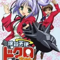 Постер аниме Убойный ангел Докуро