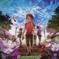 Постер аниме Удар монстра: К месту, где всё началось