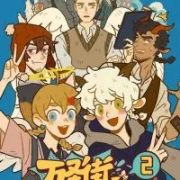 Постер аниме Улица всех святых 2 сезон