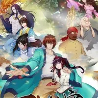 Постер аниме Вечный бессмертный небосвод 2 сезон