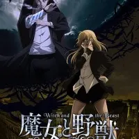 Постер аниме Ведьма и чудовище