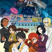 Постер аниме Войны Сакуры: Нью-Йорк