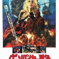 Постер аниме Войны вампиров