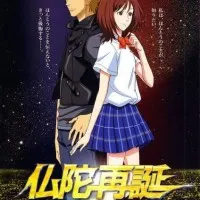 Постер аниме Воскрешение Будды