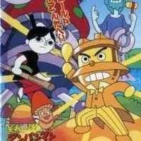 Постер аниме Вперёд, Анпанман! Суширолл Маки-чан и Золотой Камамэшидон