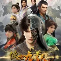 Постер аниме За чертой девяти небес