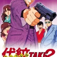 Постер аниме Захват эмблемы: Вторая попытка