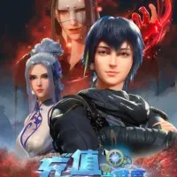 Постер аниме Зарабатывай деньги, чтобы стать королём