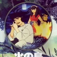 Постер аниме Жар-птица: Глава о Ямато