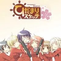 Постер аниме Наброски Хидамари: Выпускной Саэ и Хиро