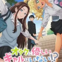 Постер аниме Где те девушки, что были бы добры к отаку?