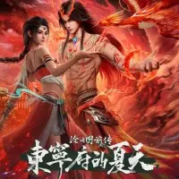 Постер аниме Лазурное наследие: Предыстория — Префектура Дуннин летом