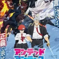 Постер аниме Нежить и Неудача: Зима